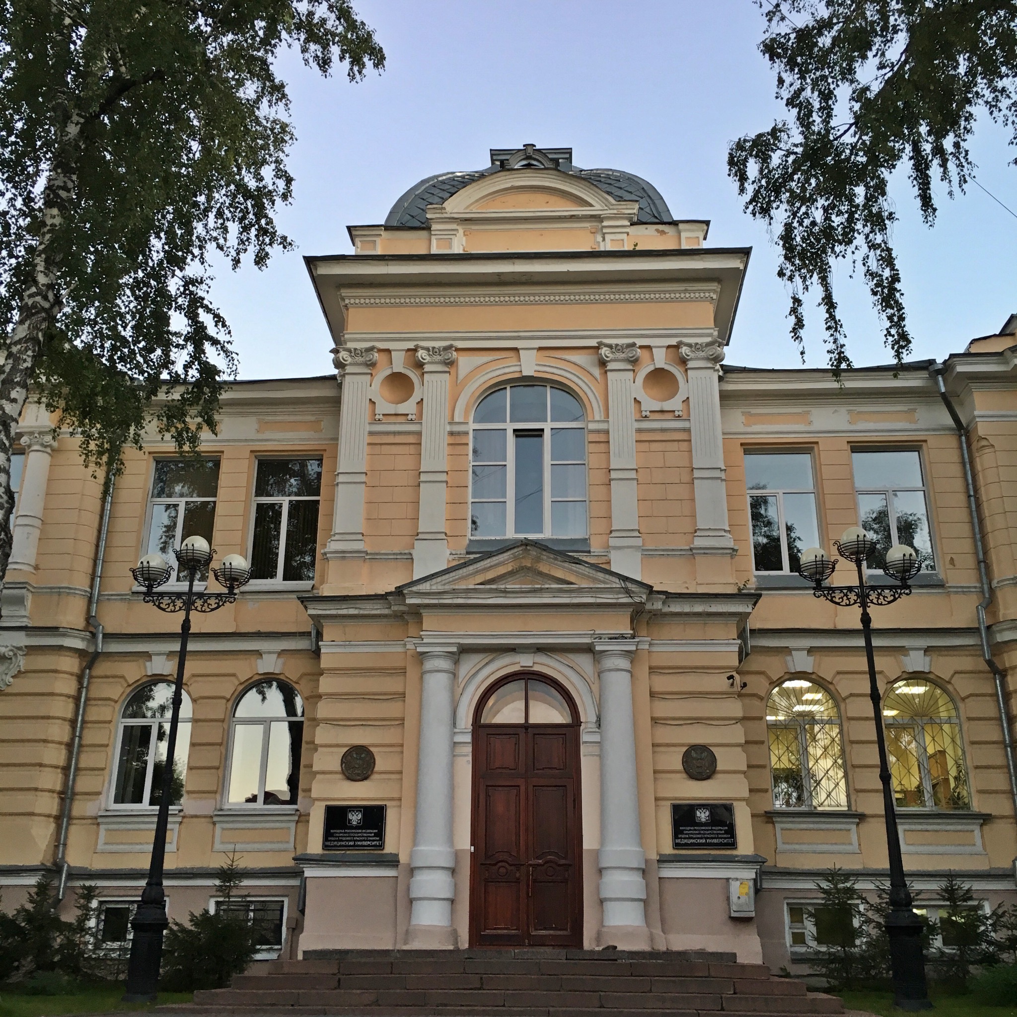 Siberian State Medical University (SibSMU)