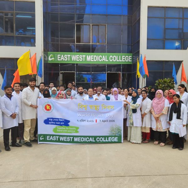 East West Medical College
